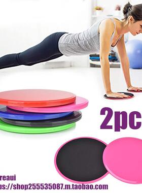 FitnessGlidingDiscsYogaAbdominalCoreExerciseSlider