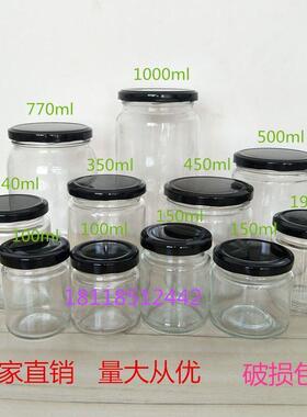 Circular glass jar pickles bottles jam jars of honey bottle