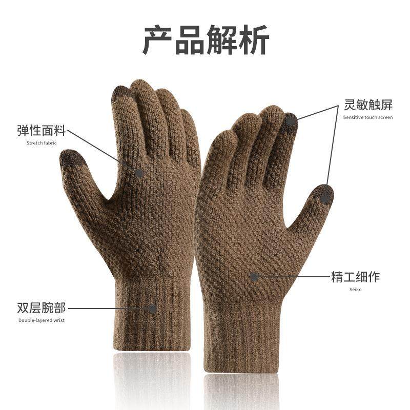 Knitted touch screen gloves winter men women秋冬男女手套针织