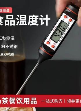 New Digital Cooking Thermometer Food Probe Meat Candy Jam