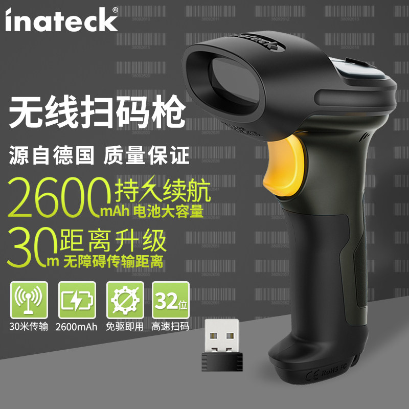 inateck无线扫码枪条形扫描器适用商品物流服装鞋类图书药品码仓库出入库连接电脑激光一维扫描枪