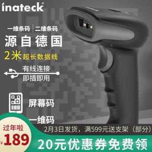 【扫码枪付款码图片】近期511组扫码枪付款码