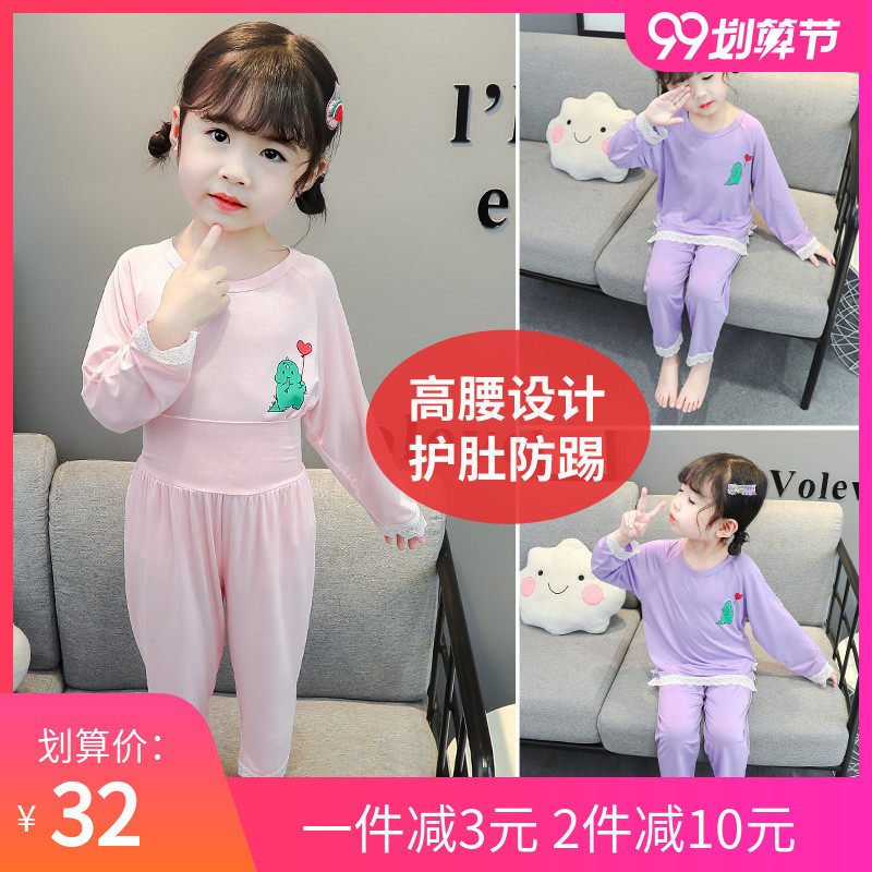 女童莫代尔睡衣夏季长袖薄秋款儿童高腰护肚家居服小童宝宝空调服