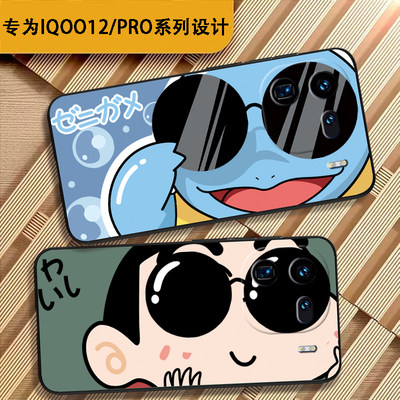 iqoo12/pro全包磨砂硅胶软壳