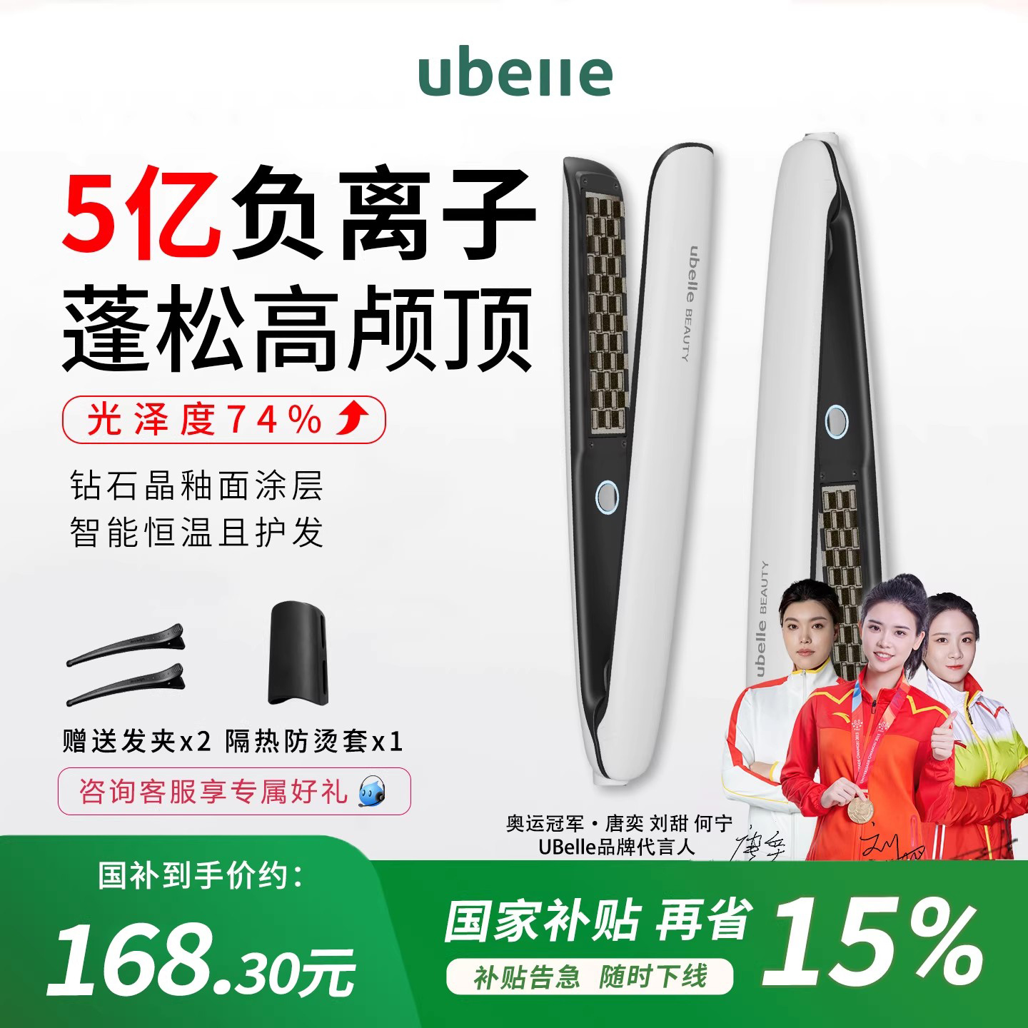 热销爆款玉米须夹板负离子不伤发