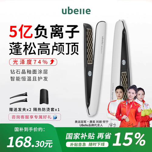 热销爆款玉米须夹板负离子不伤发