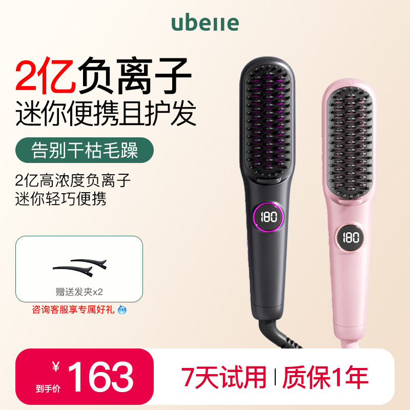 明星推荐UBelle迷你直发梳护发图片