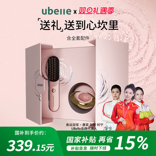 明星推荐粉金礼盒无线直发梳