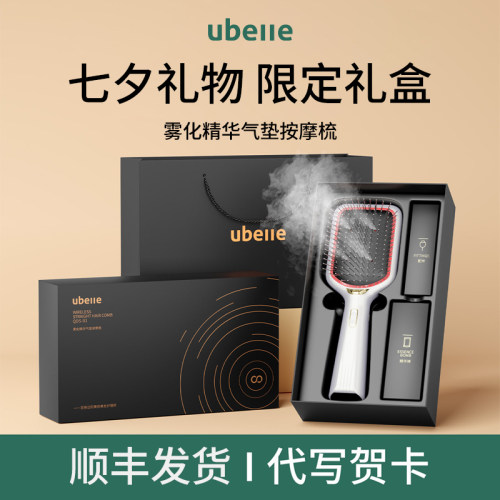 热销爆款雾化精华按摩气垫梳