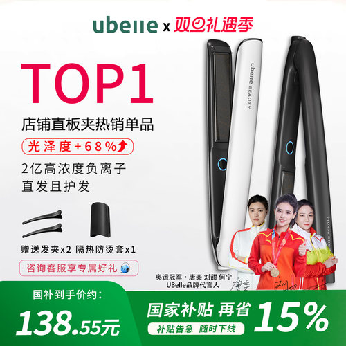 热销爆款直板夹负离子不伤发