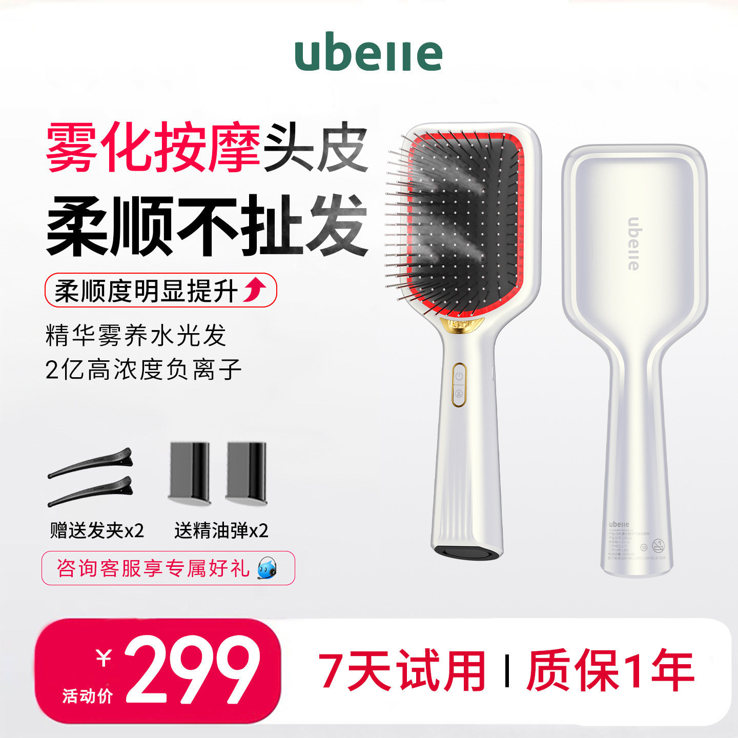UBelle电动按摩气垫梳负离子按摩头皮经络便携蓬松精油气囊梳子女