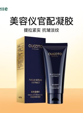 变频射频仪凝胶美容仪专用面部提拉紧致脸部导入仪精华凝胶正品