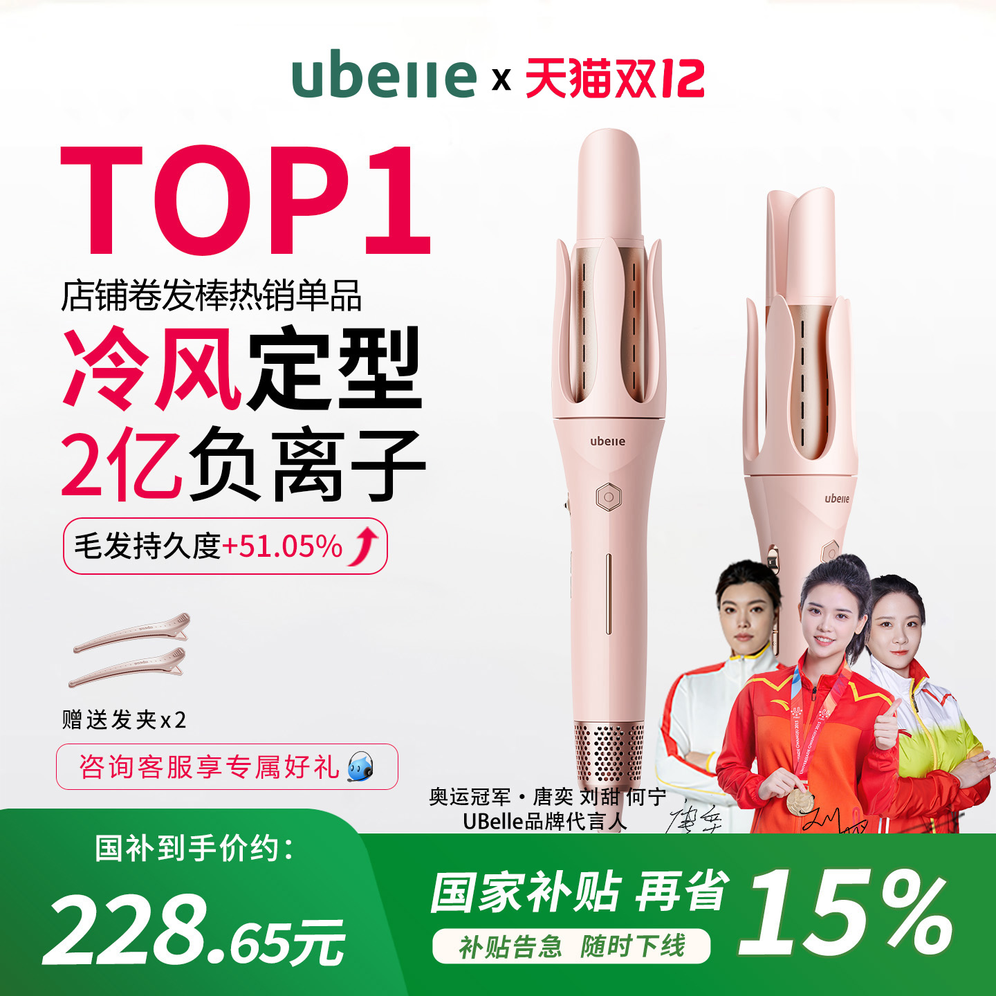 UBelle冷风自动卷发棒32mm负离子不伤发持久定型大波浪懒人神器