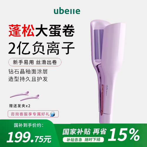 明星推荐负离子蛋卷头卷发棒