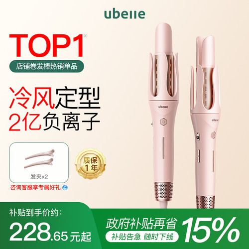 明星推荐冷风定型负离子卷发棒