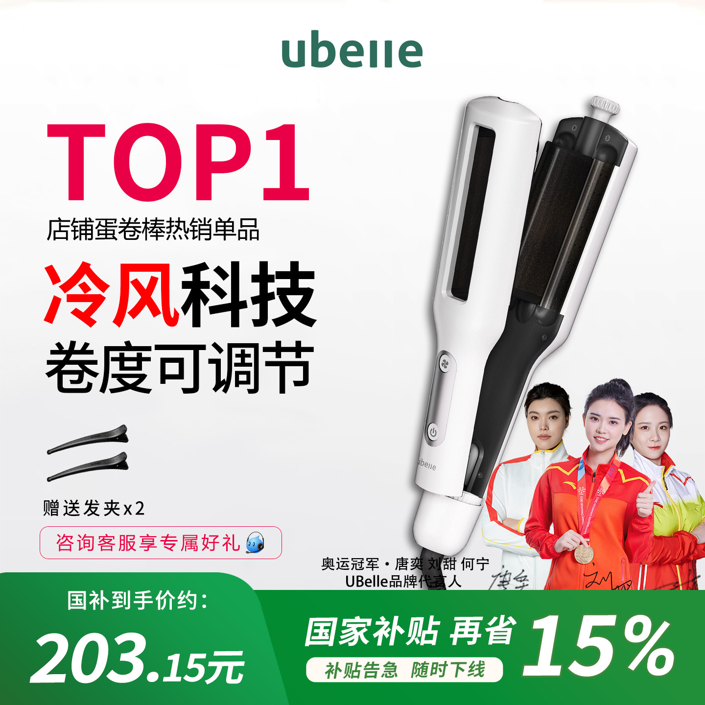 蛋卷头卷发棒负离子持久定型