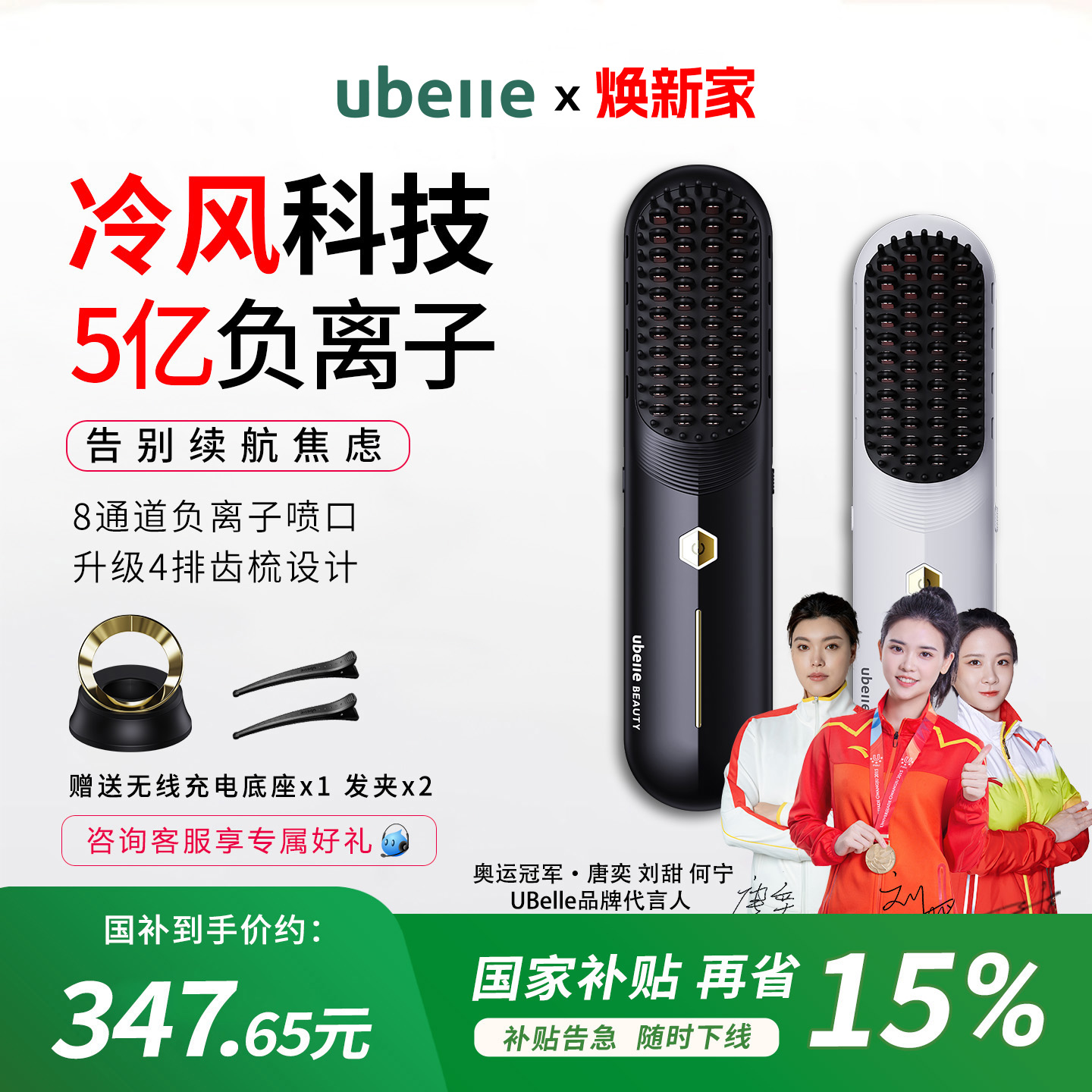 冷风科技护发且养发/4排大宽幅齿梳高效直发