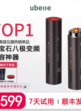 UBelle射频美容仪器家用脸部提拉淡面部按摩法令纹紧致神器新款