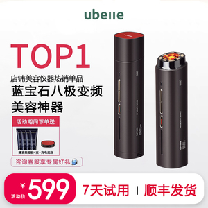 UBelle射频美容仪器家用脸部提拉淡面部按摩法令纹紧致神器新款