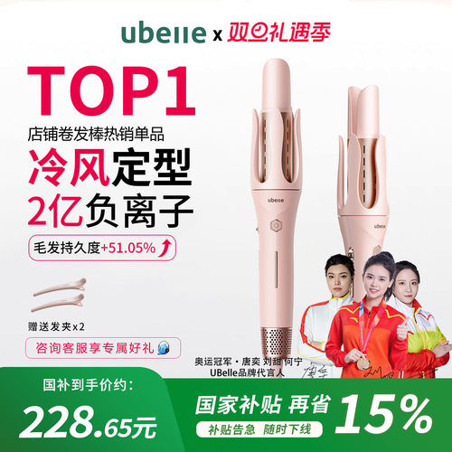 明星推荐冷风定型负离子卷发棒