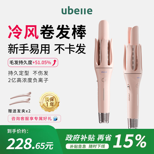 佳琦推荐冷风定型负离子卷发棒