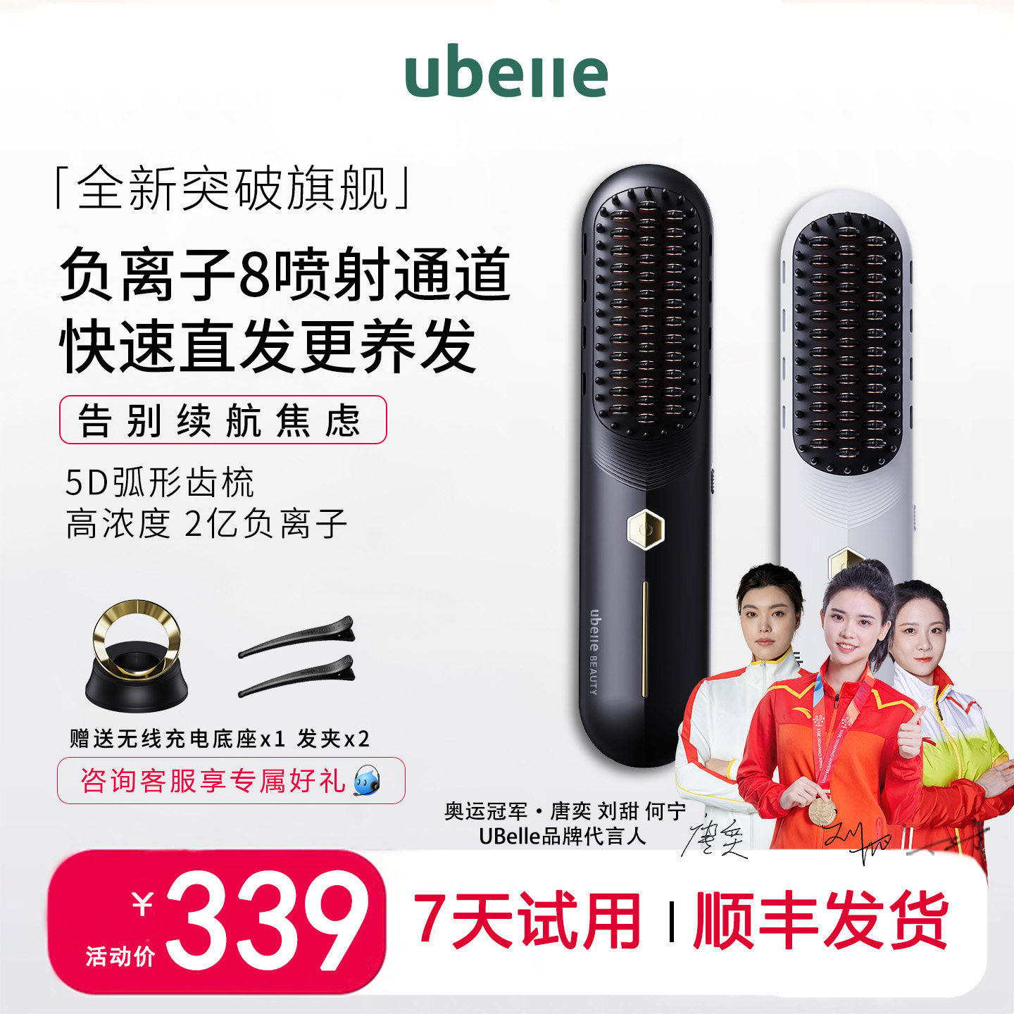 UBelle无线直发梳负离子不伤发直板夹卷发棒直卷两用梳子便携神器,个人护理/保健/按摩器材,卷/直发器,淘宝优惠券,粉丝福利购,淘宝优惠卷