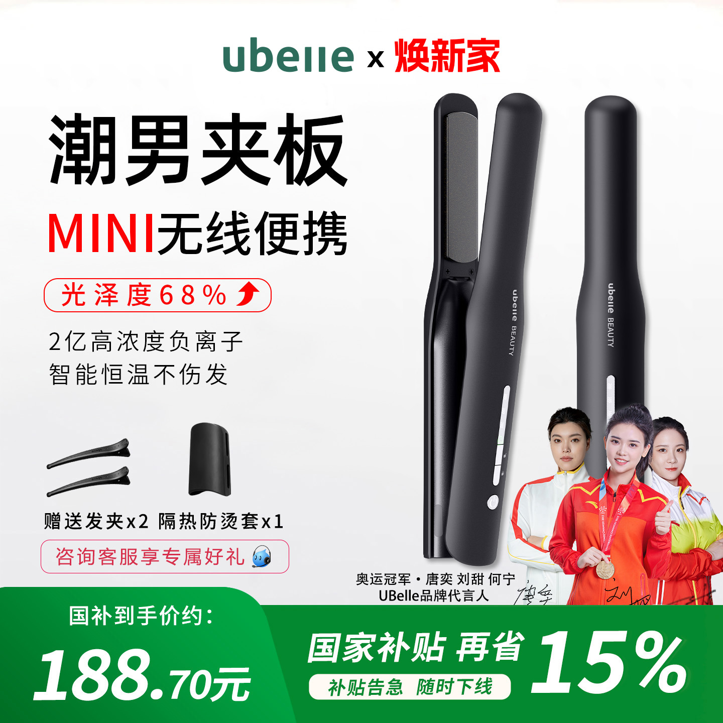 热销爆款无线迷你便携直板夹