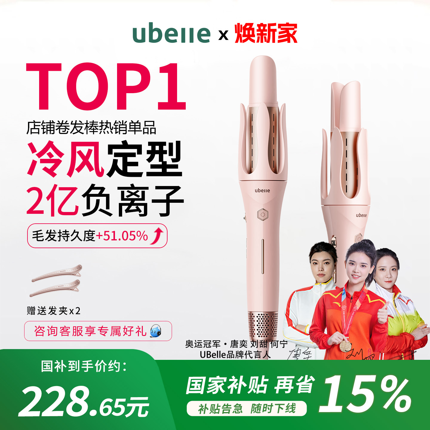 明星推荐冷风定型负离子卷发棒