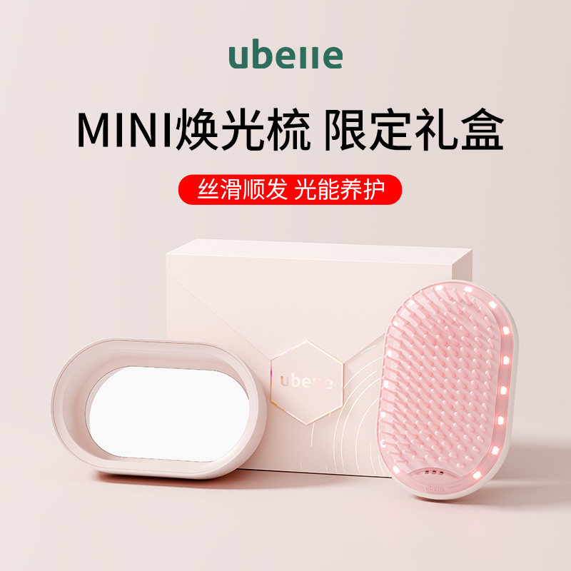 明星推荐UBelle红光负离子气垫梳图片