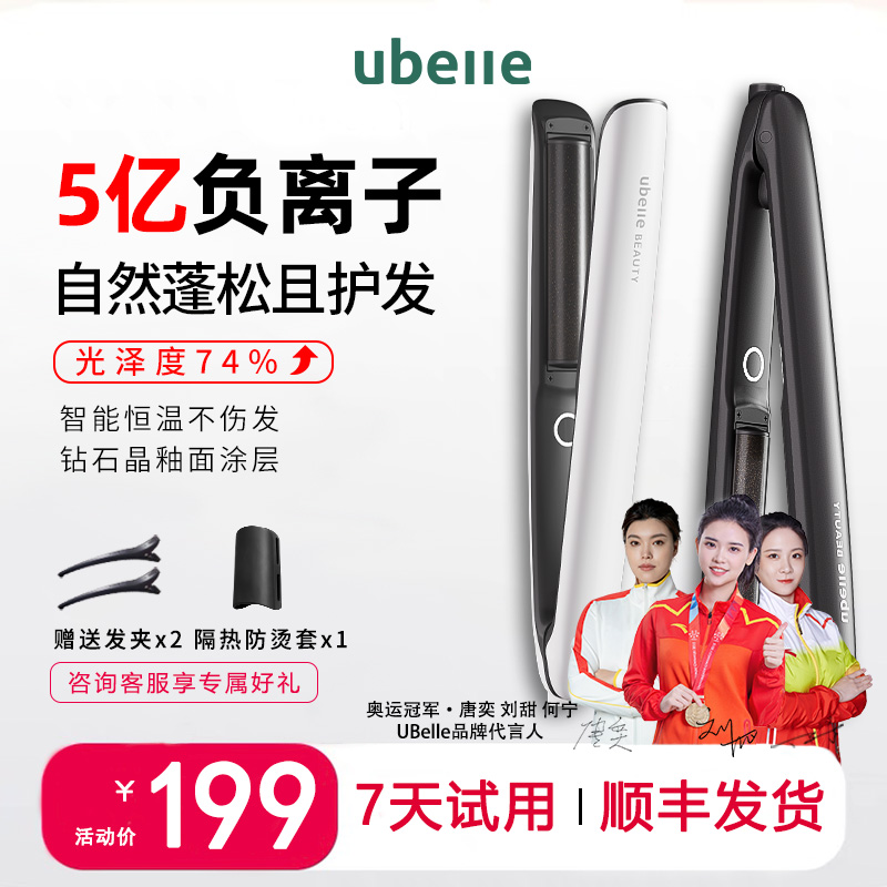 明星推荐高颅顶负离子弧形夹板