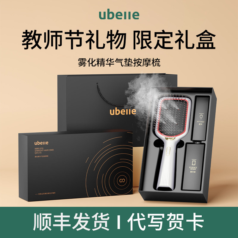 热销爆款雾化精华按摩气垫梳图片