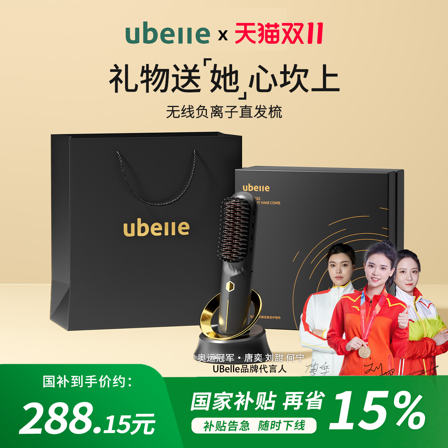 热销爆款无线直发梳礼盒装