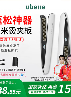 UBelle玉米须夹板负离子不伤发高颅顶玉米烫蓬松垫发根神器卷发棒