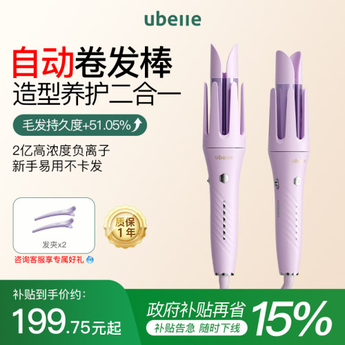 热销爆款负离子全自动卷发棒