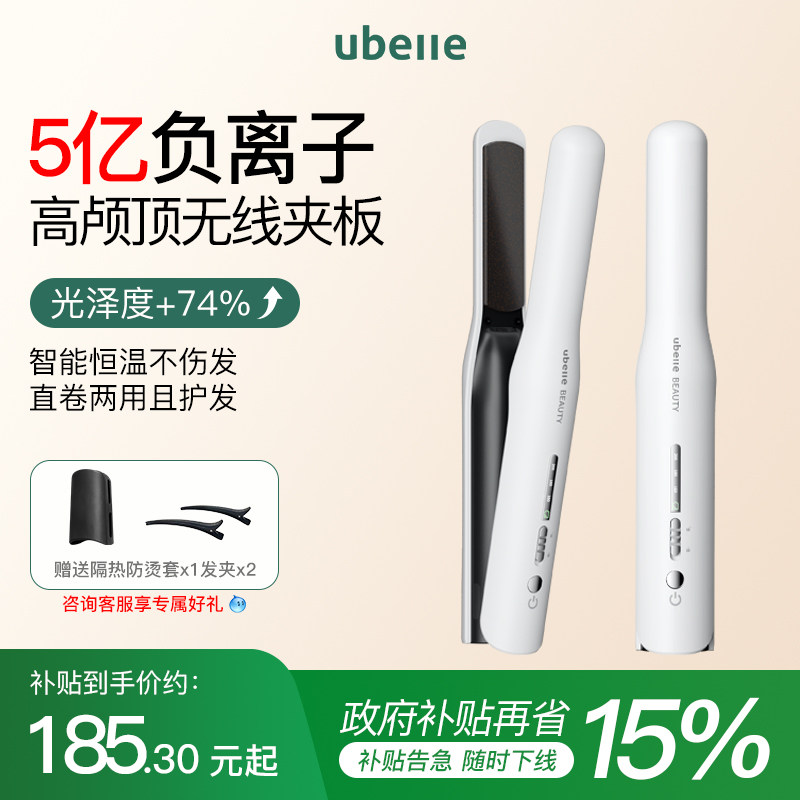 明星推荐无线负离子便携夹板图片
