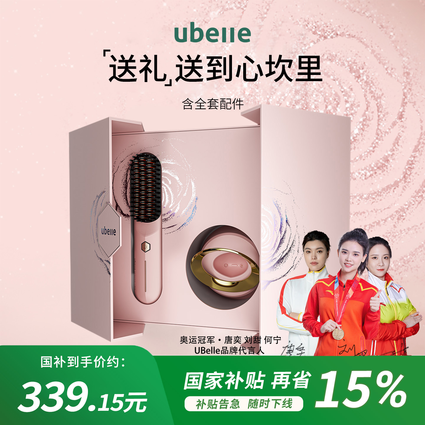 生日礼物UBelle无线直发梳负离子不伤发直卷两用高颅顶夹板卷发棒 339.15元(含国补)