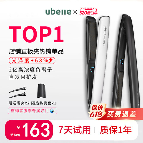 热销爆款直板夹负离子不伤发