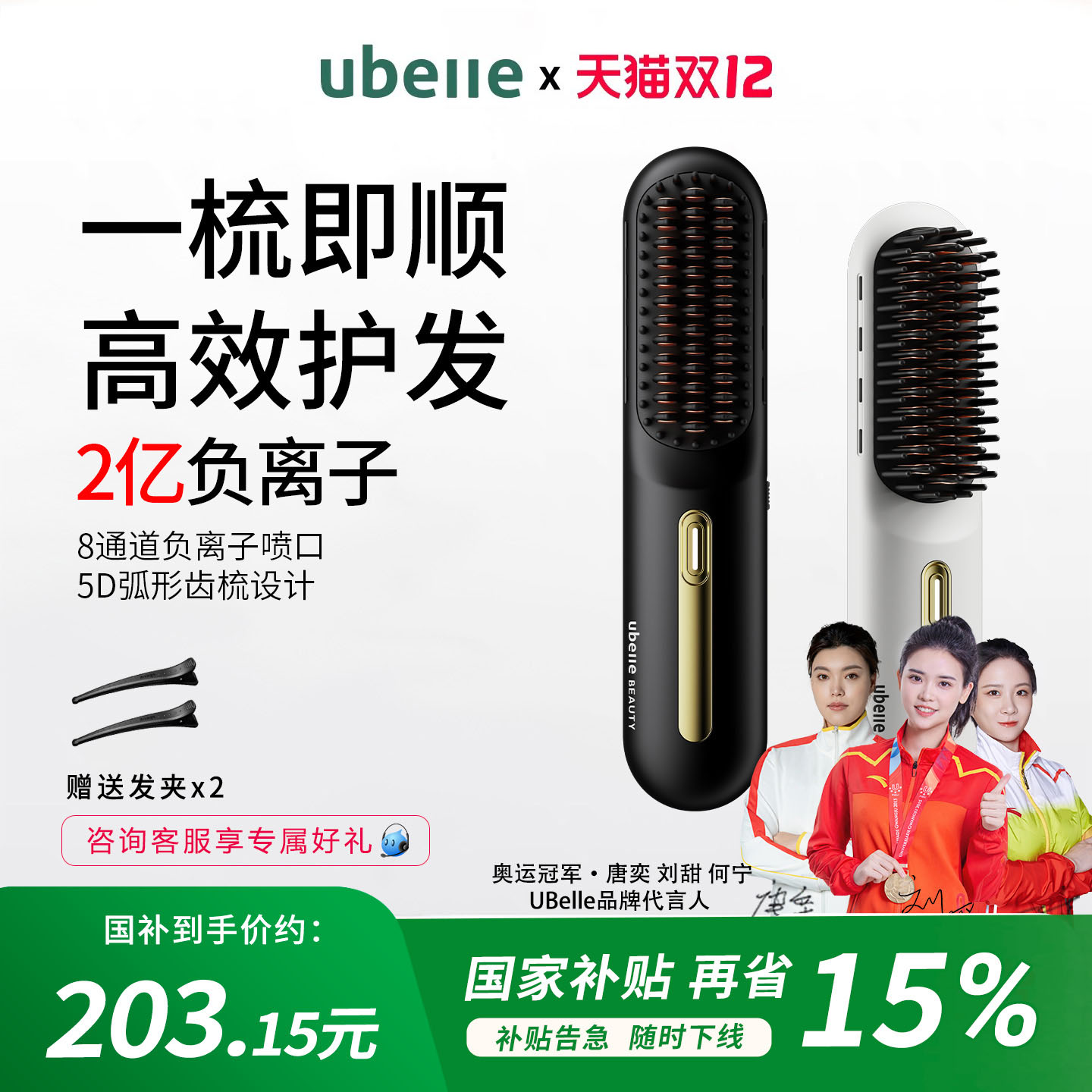 无线负离子直发梳轻松打造高颅顶