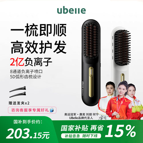 无线负离子直发梳轻松打造高颅顶