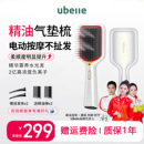 UBelle电动按摩气垫梳直发梳负离子梳子蓬松颅顶头皮精油梳造型梳