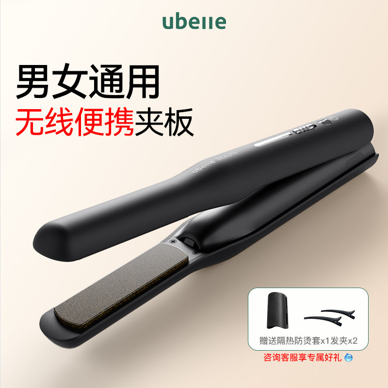 明星推荐无线负离子便携夹板图片