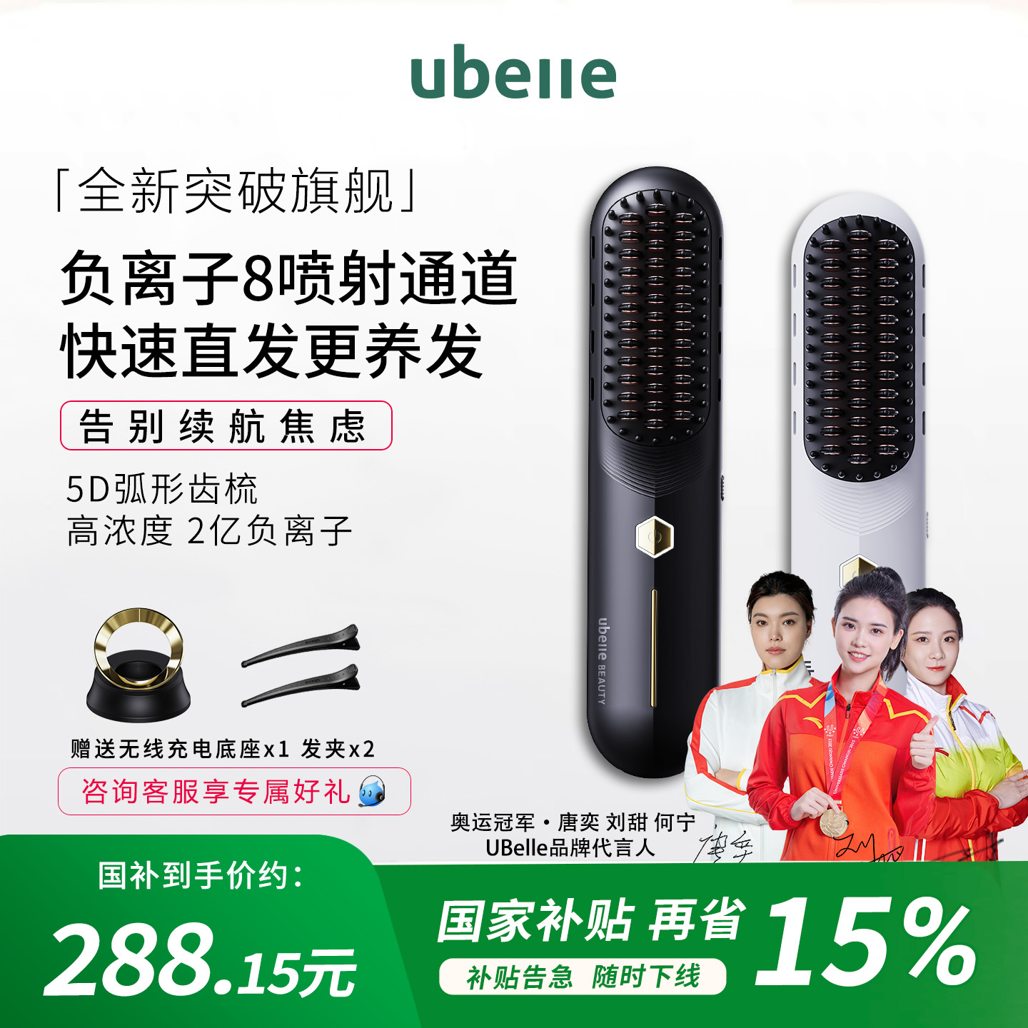 2亿高浓度负离子 钻石晶釉面板更护发