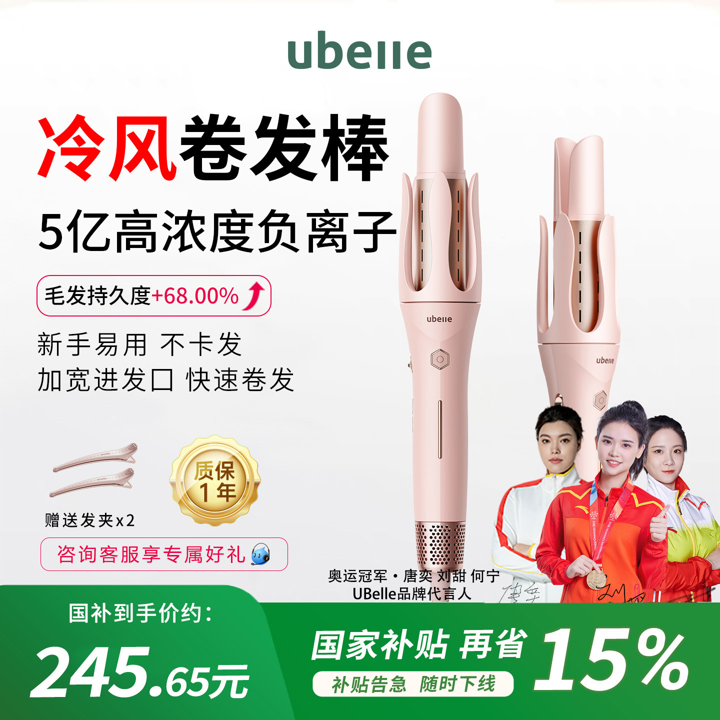 明星推荐冷风卷发棒负离子不伤发