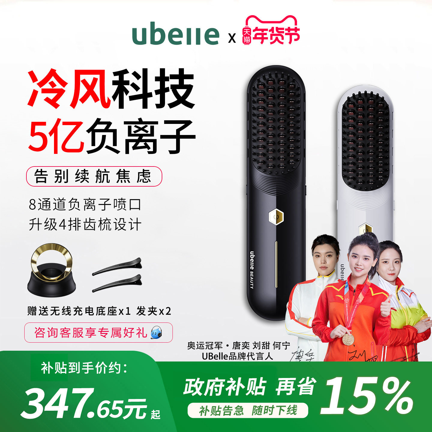 【政府补贴】UBelle冷风无线直发梳负离子不伤发直板夹卷发棒神器,个人护理/保健/按摩器材,卷/直发器,淘宝优惠券,粉丝福利购,淘宝优惠卷