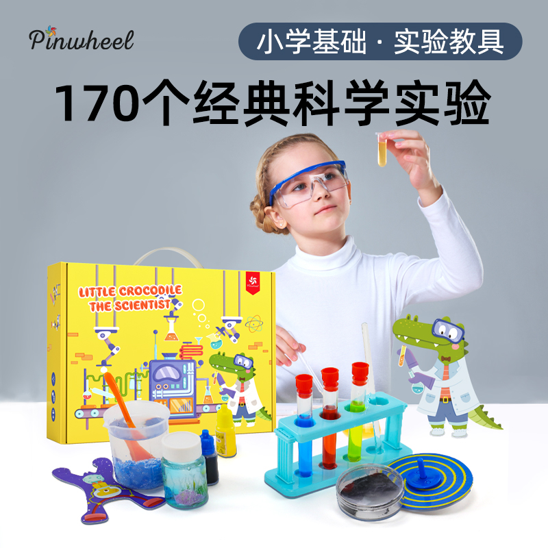 儿童科学小实验器材套装小学生steam玩具幼儿园手工制作diy材料包