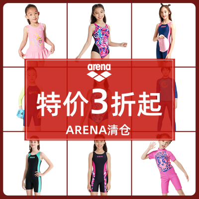 arena儿童平角清仓特卖连体泳衣