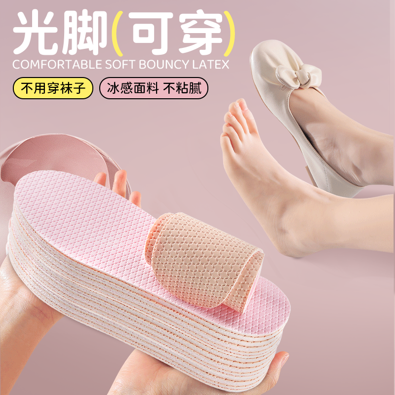 光脚神器鞋垫女吸汗防臭透气防滑超薄乳胶软底舒适薄款男单鞋夏季