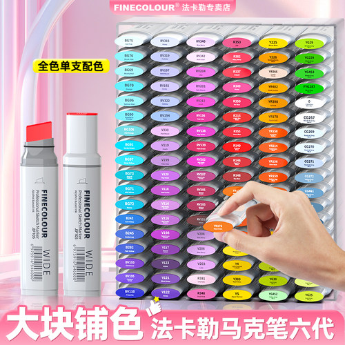 法卡勒六代大宽头马克笔20mm宽度