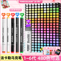 法卡勒马克笔旗舰店一代二代三代四代五代软头动漫设计水彩学生美术专用单支双头油性法克勒补充液肤色笔官方
