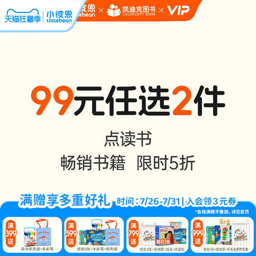 在故事中读生活 见证成长每一步